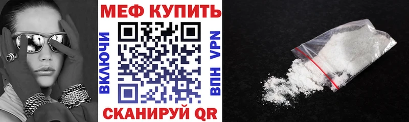 купить   Лосино-Петровский  Меф 4 MMC 